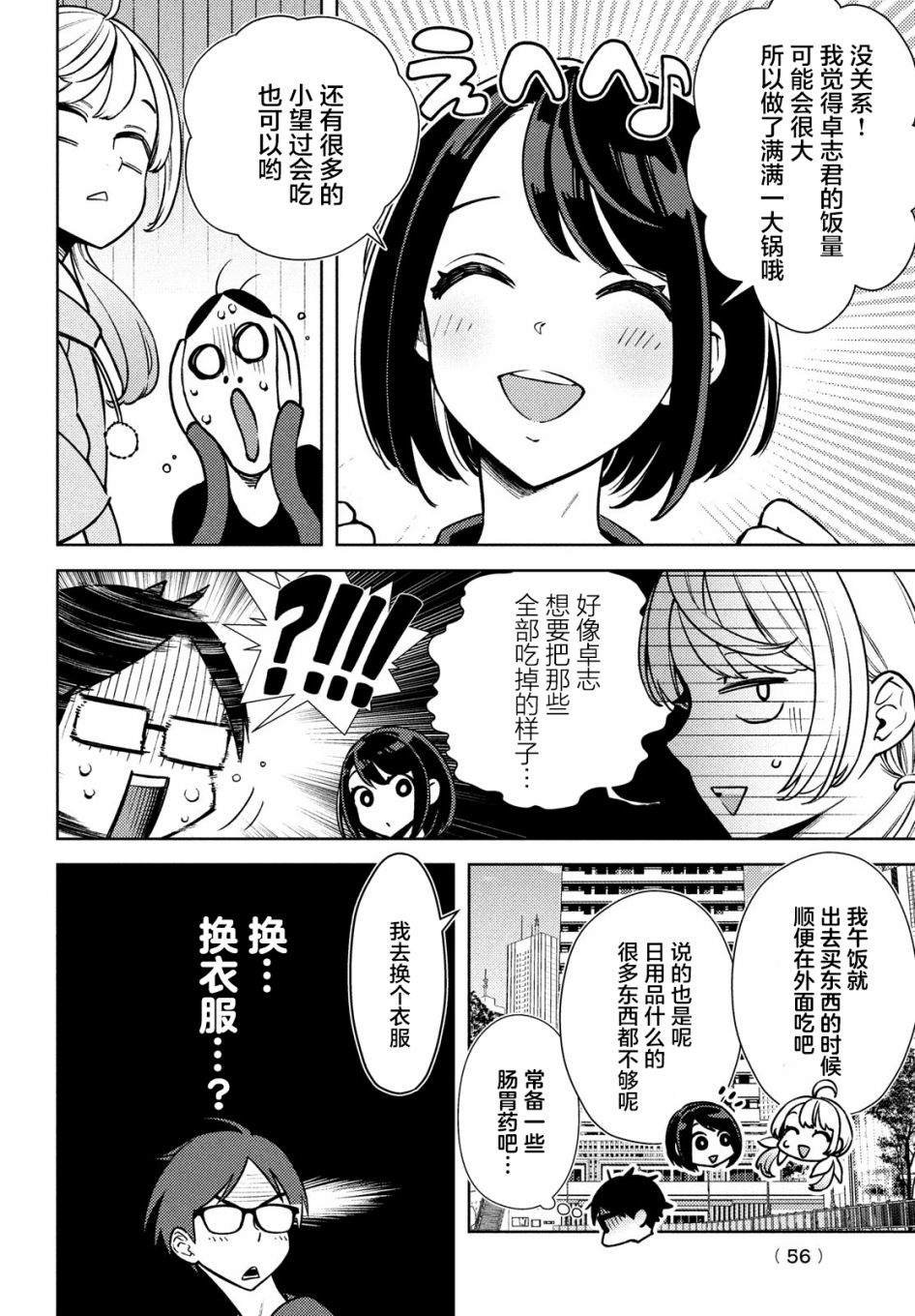 第3话