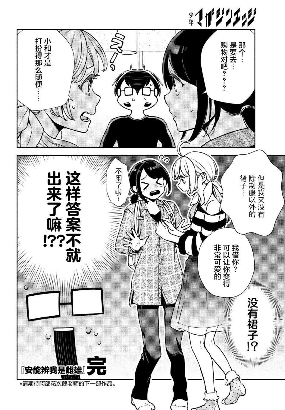 第3话