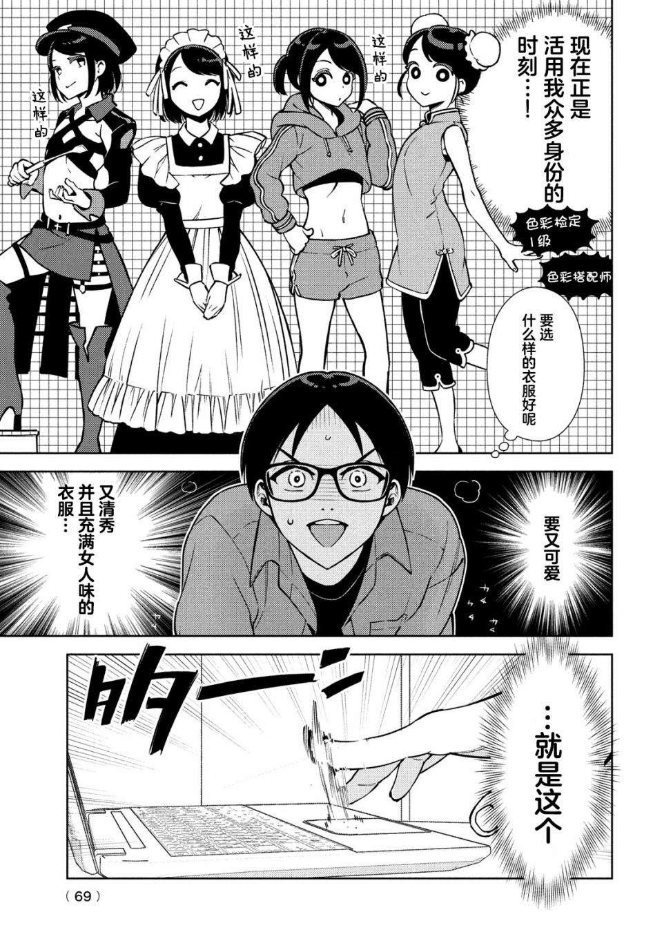 第3话