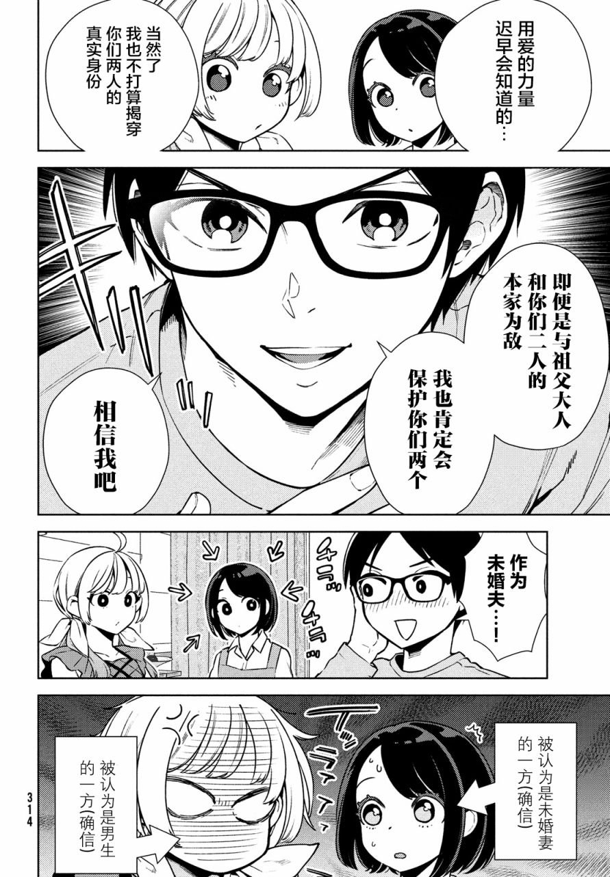 第4话