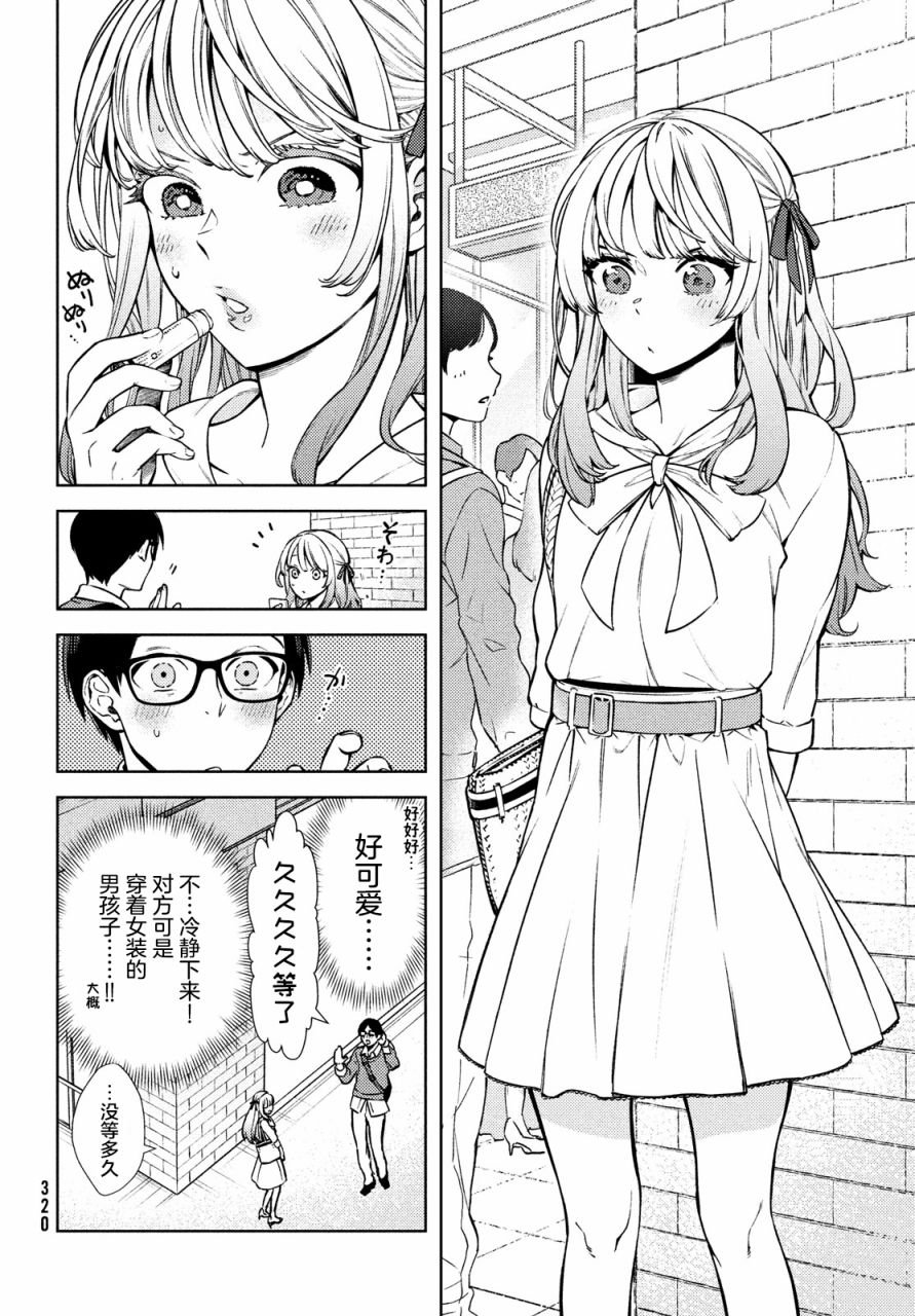 第4话