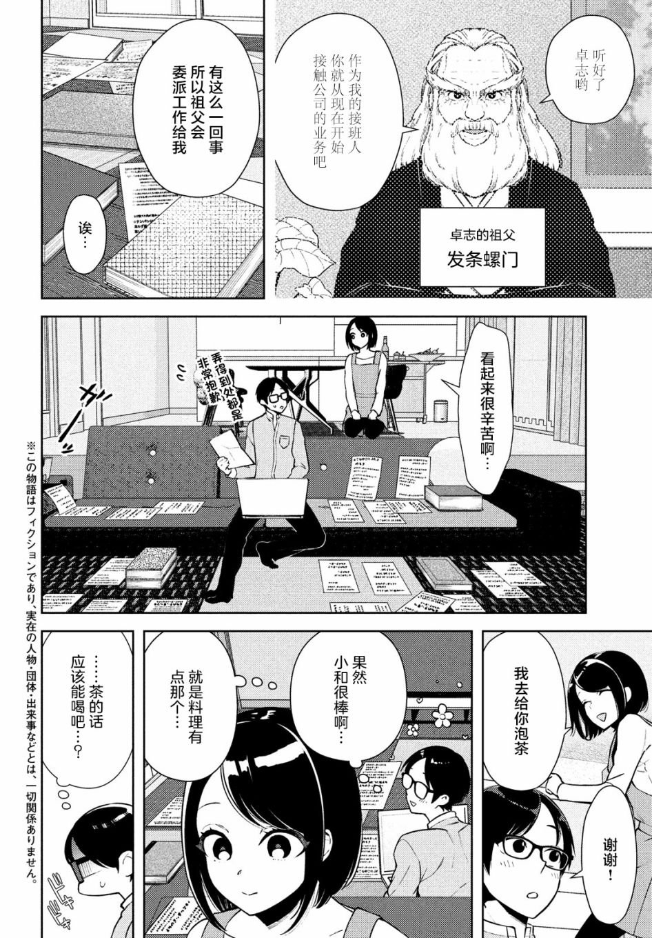 第5话