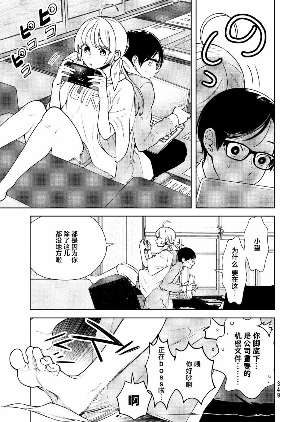 第5话