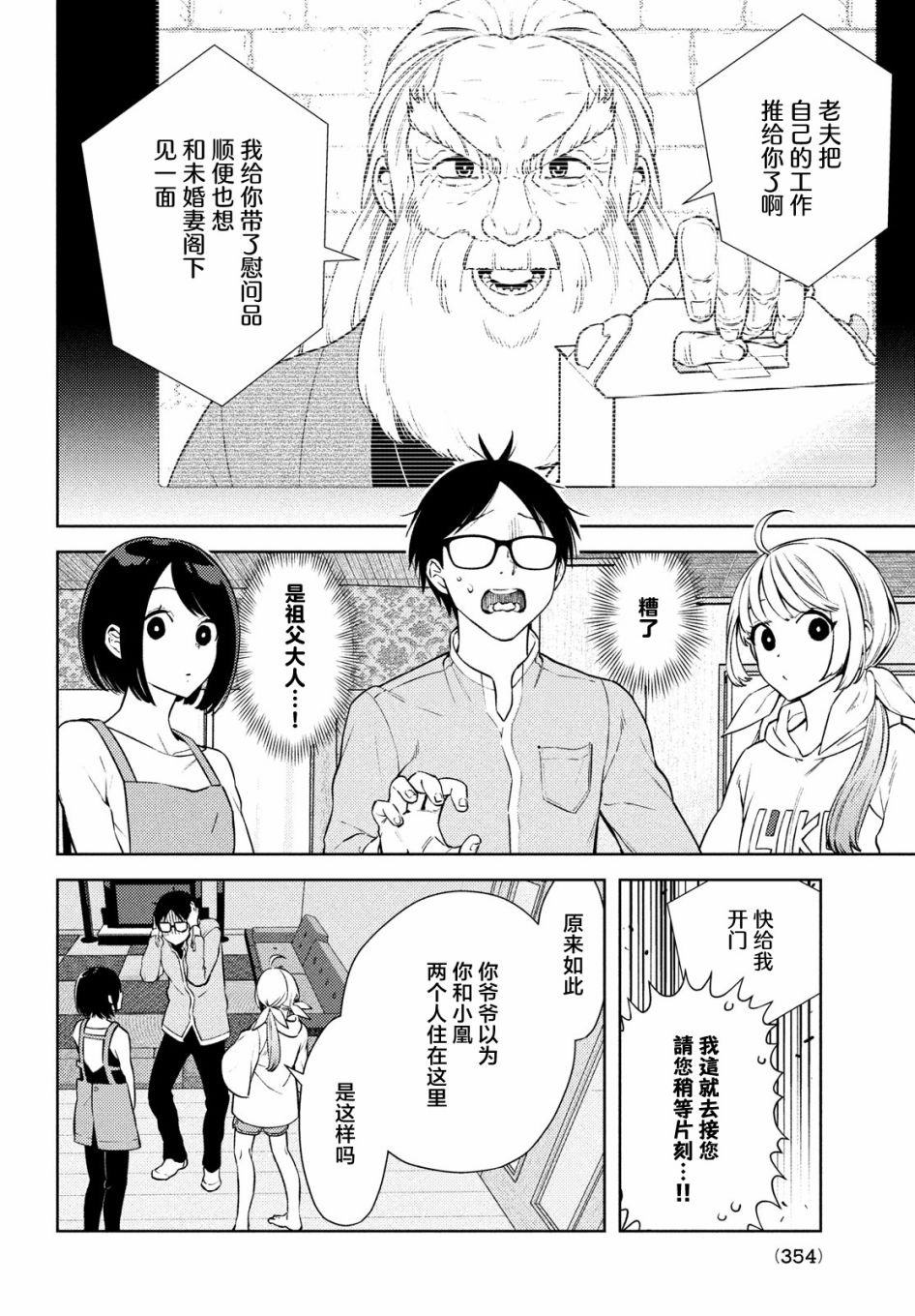 第5话