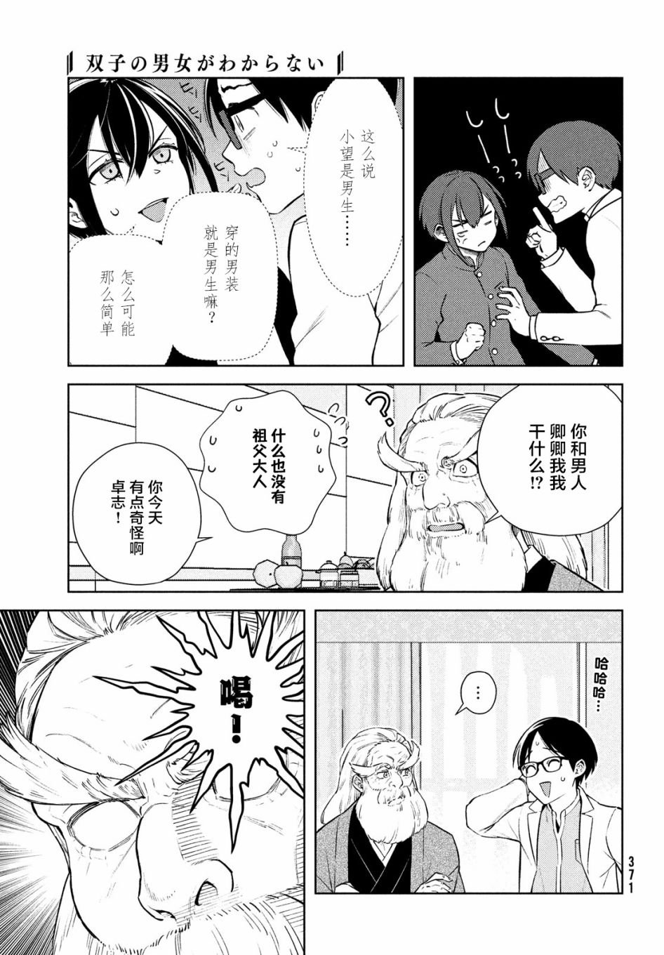 第5话