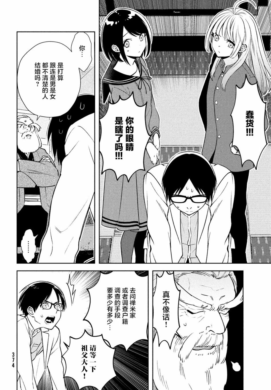 第5话