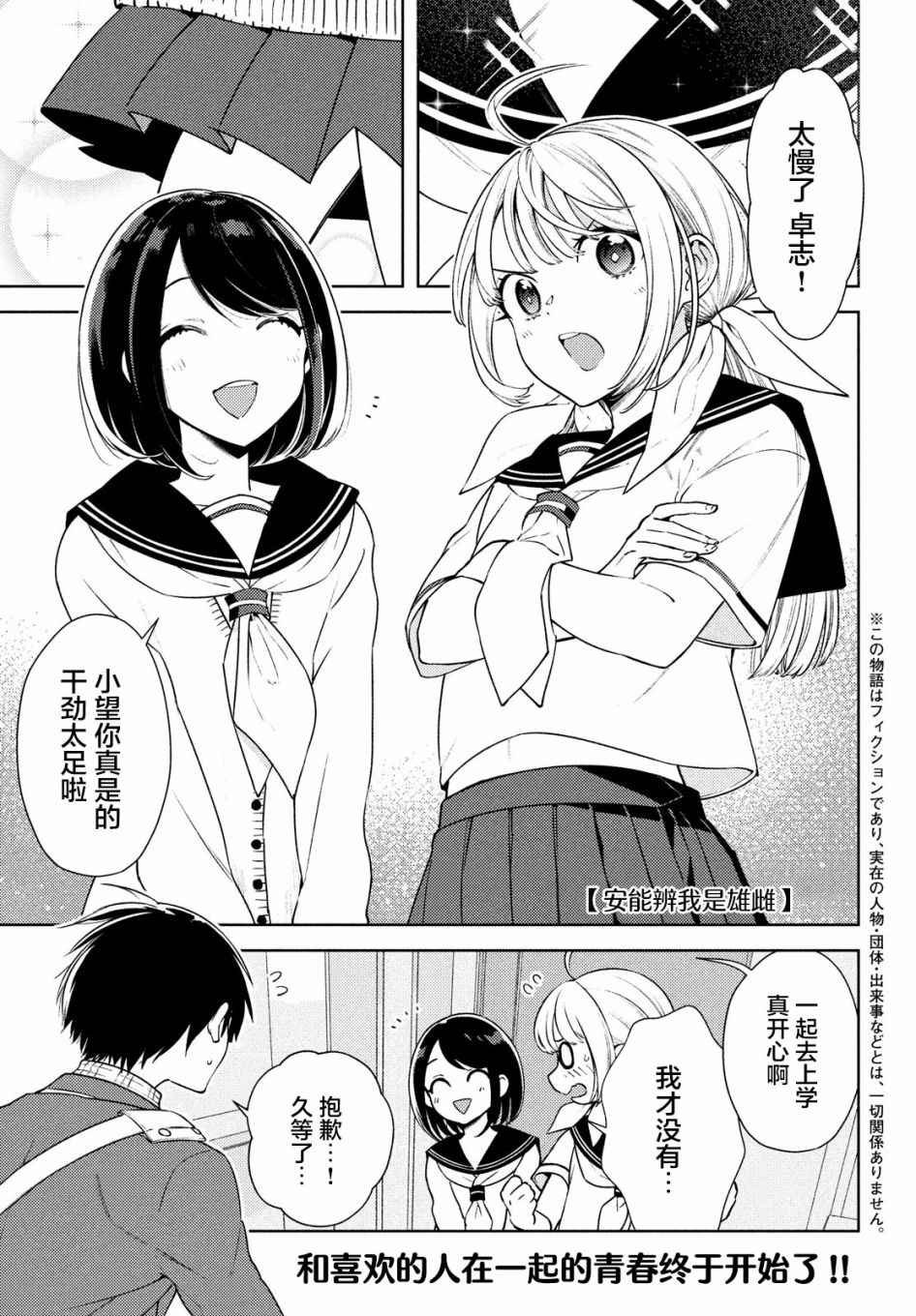 第6话