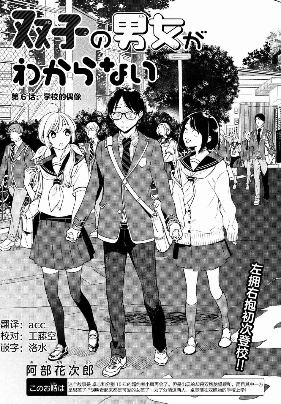 第6话