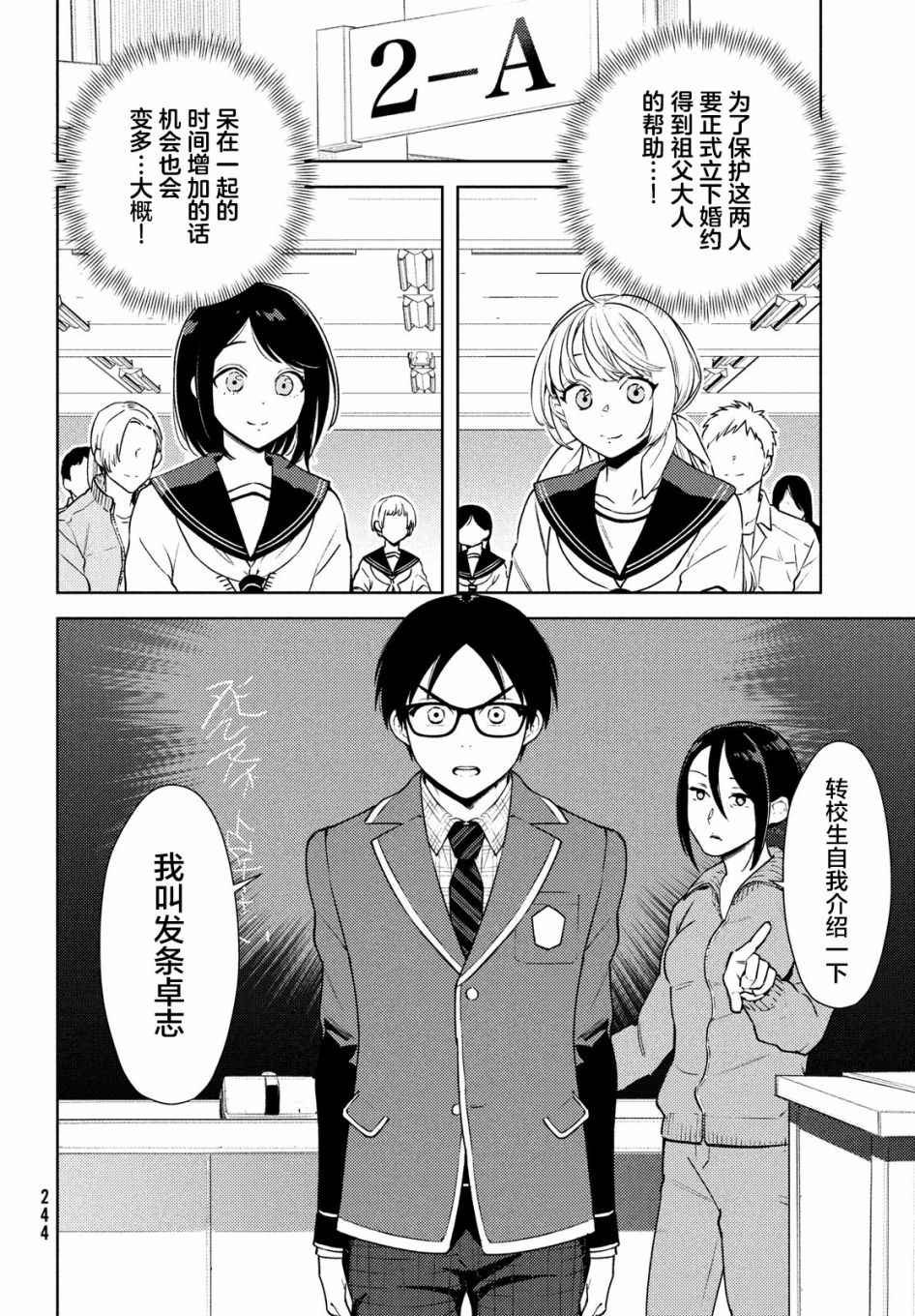 第6话