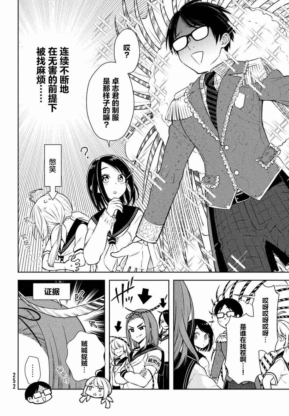 第6话
