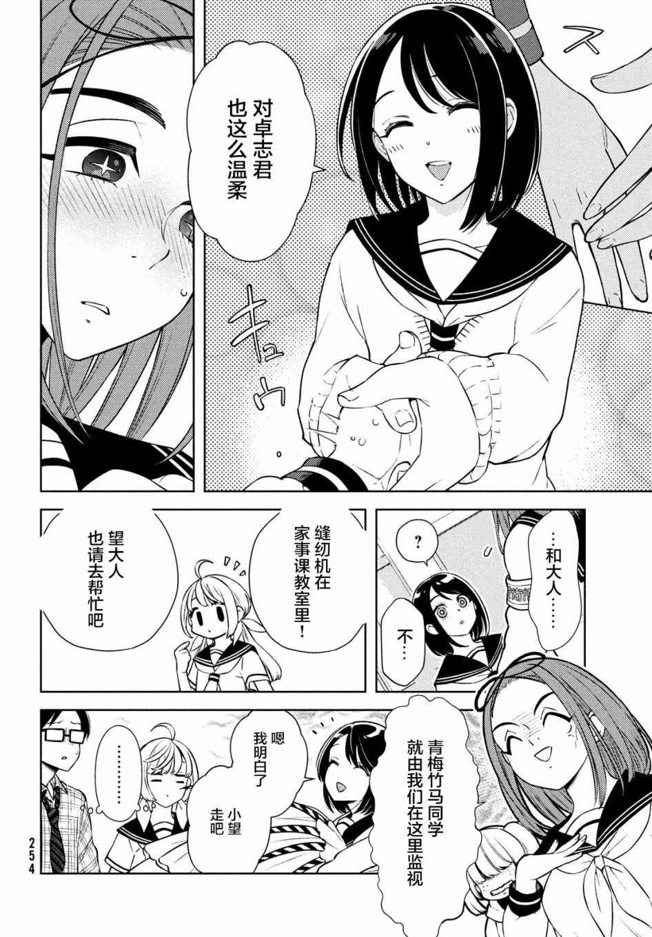 第6话