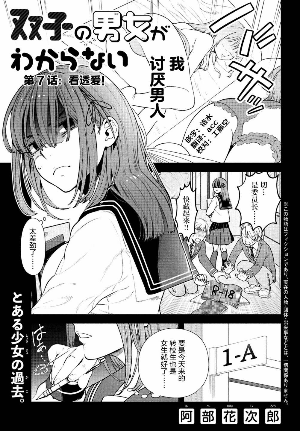 第7话