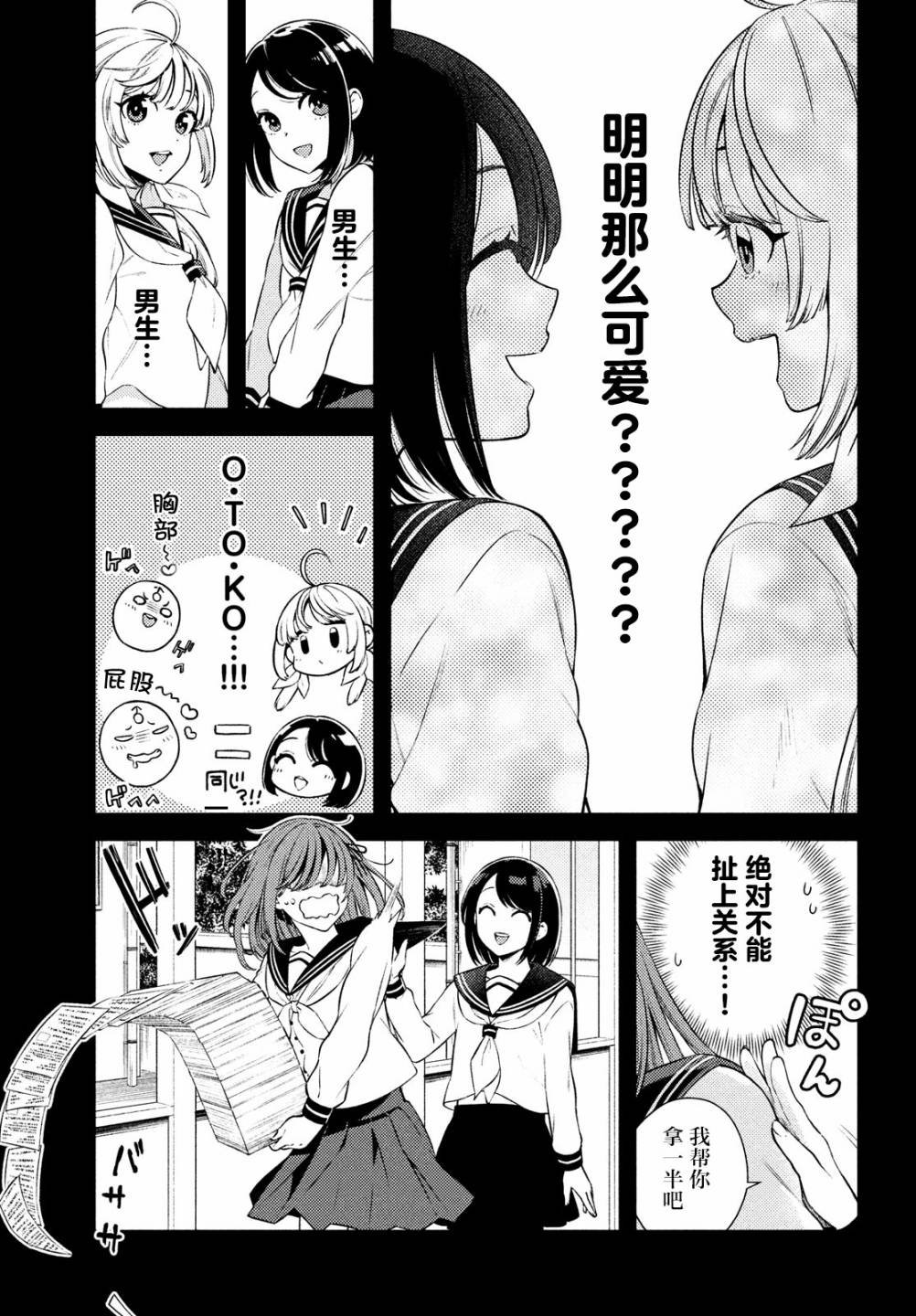 第7话