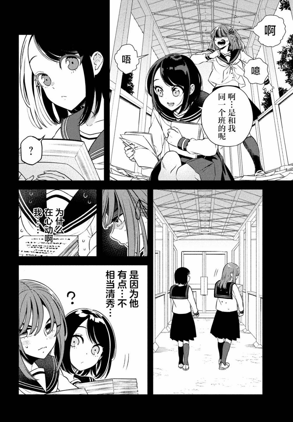 第7话