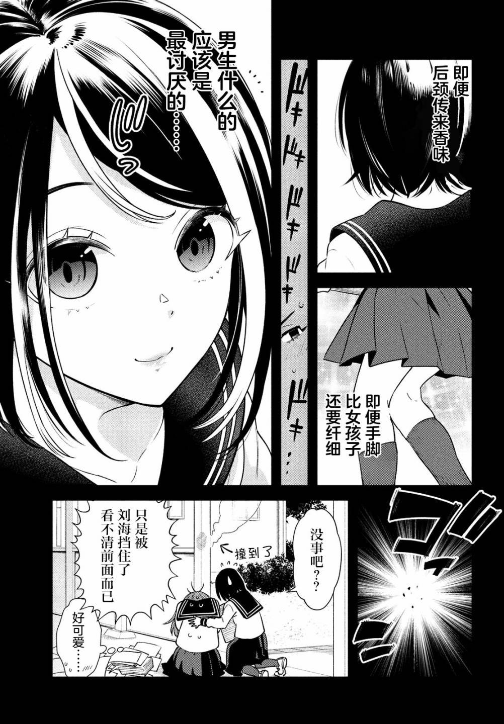 第7话