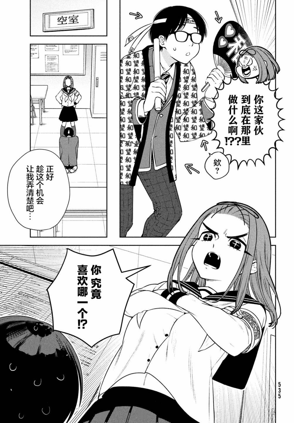 第7话