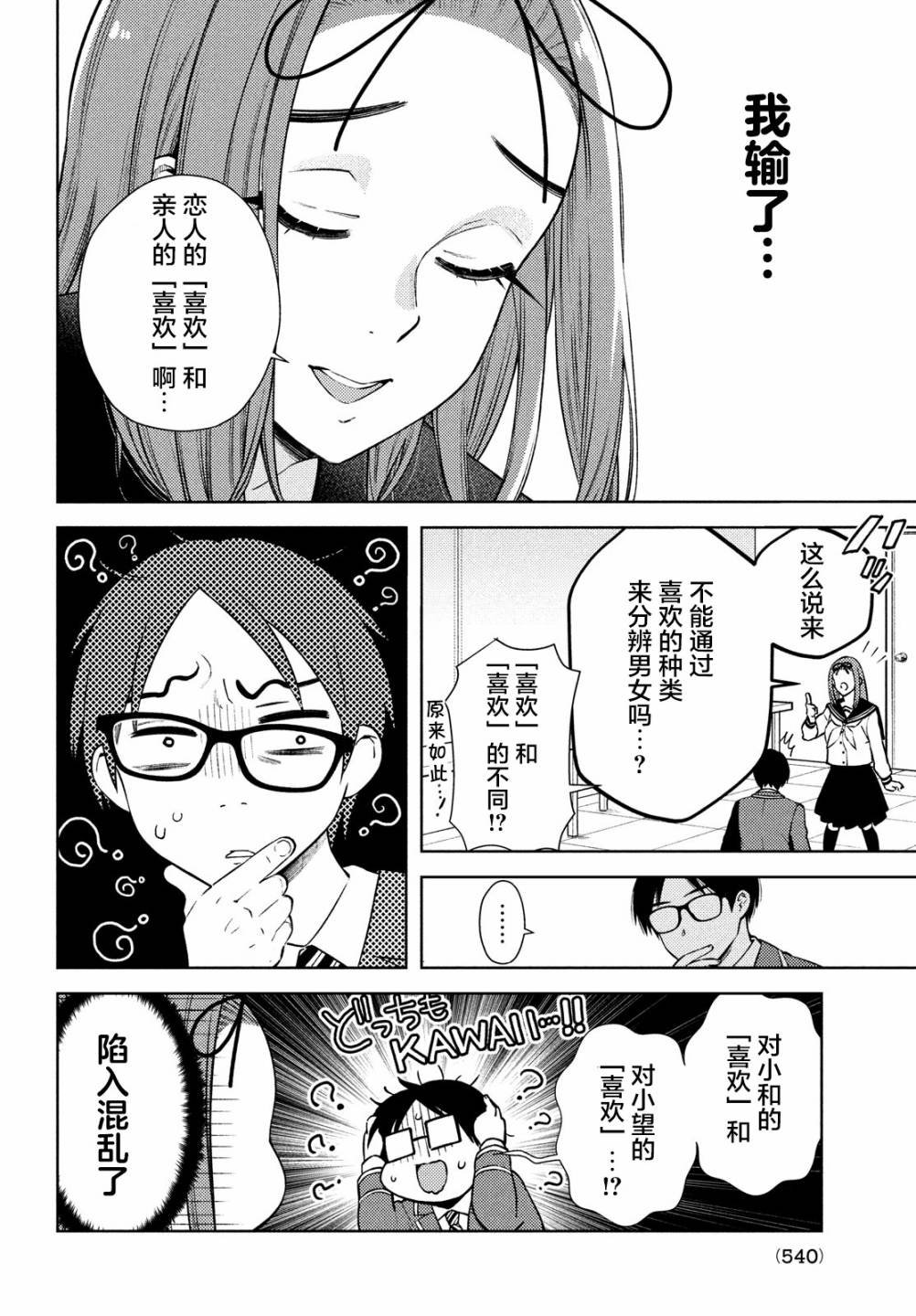 第7话