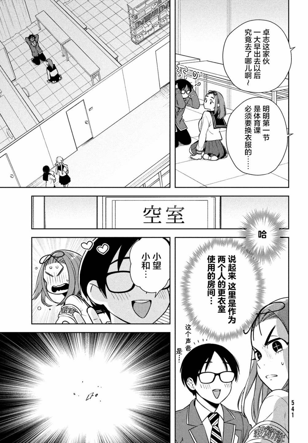 第7话