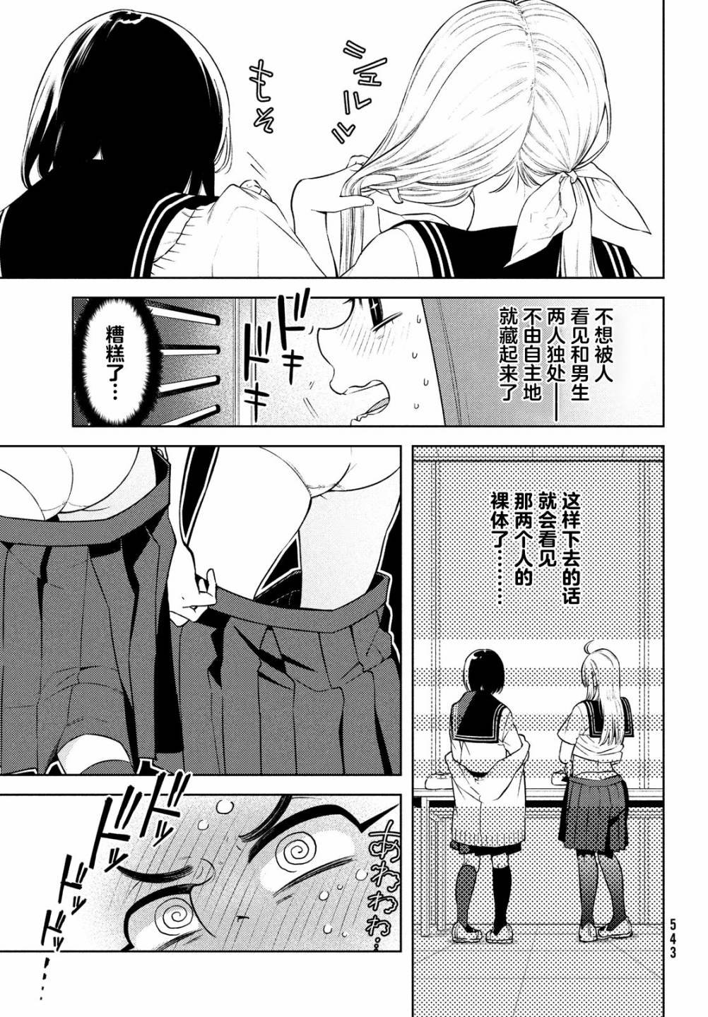 第7话