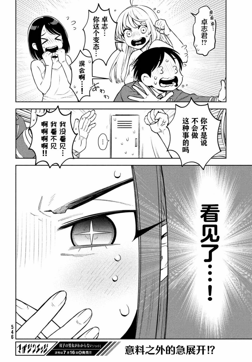 第7话
