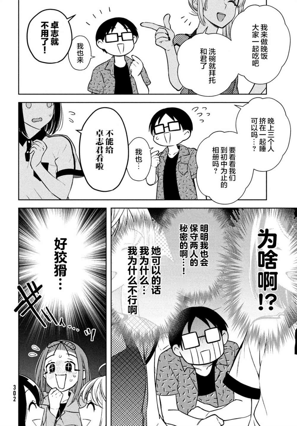 第8话