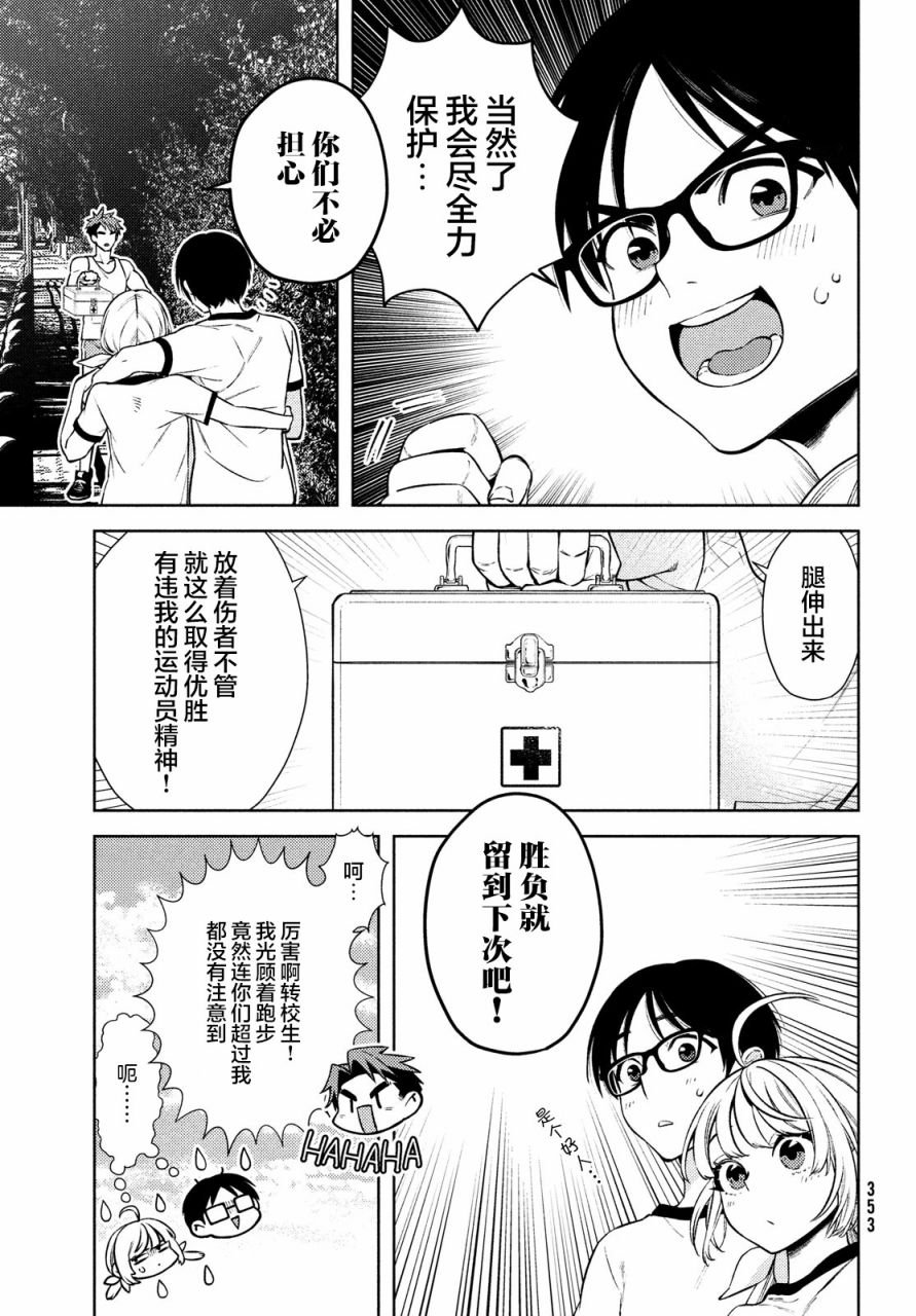第9话
