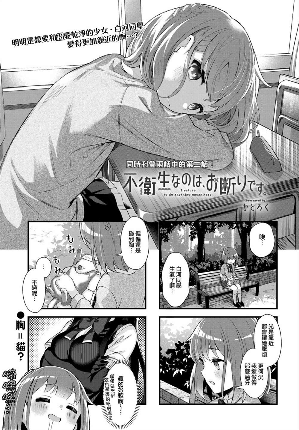 第2话