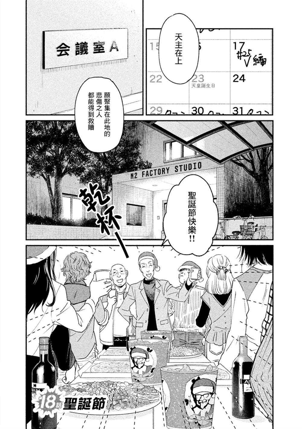 第18话