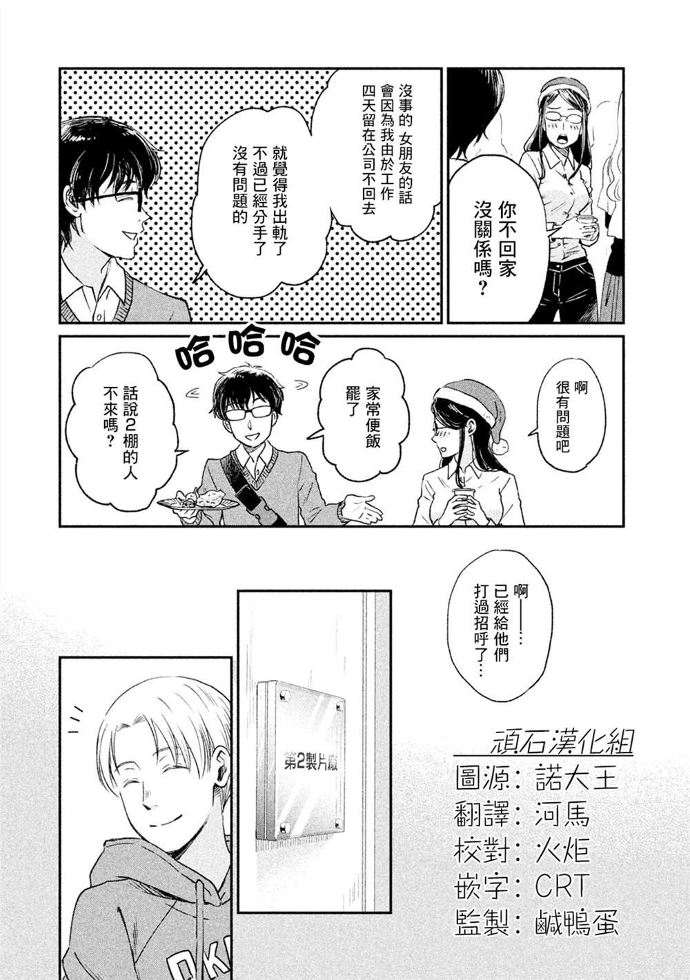 第18话