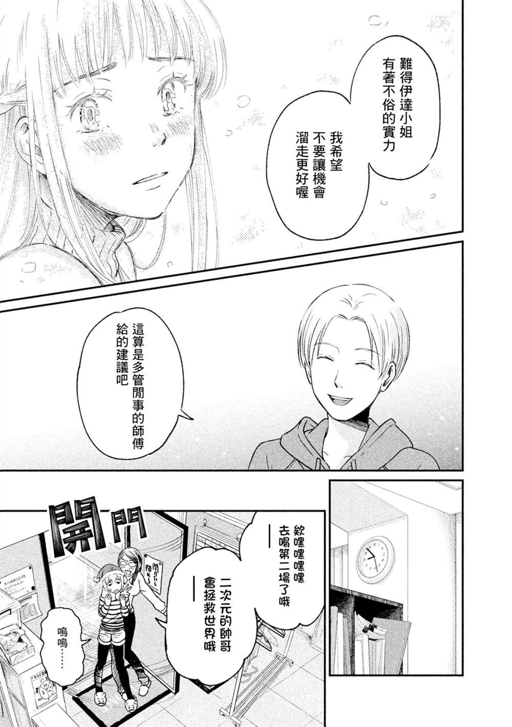第18话