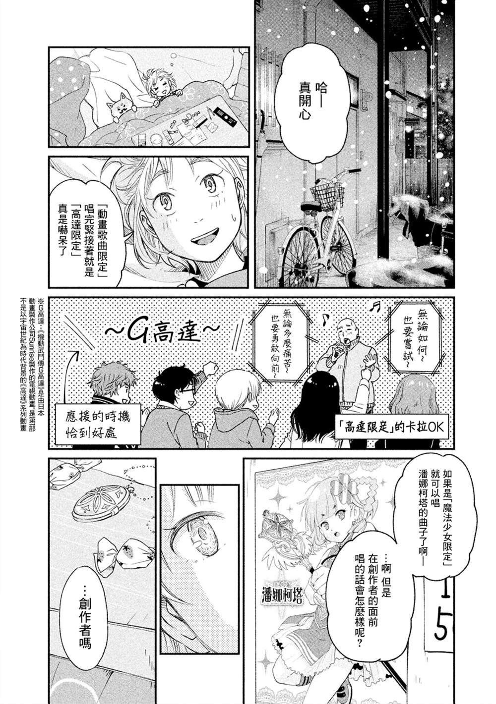 第18话