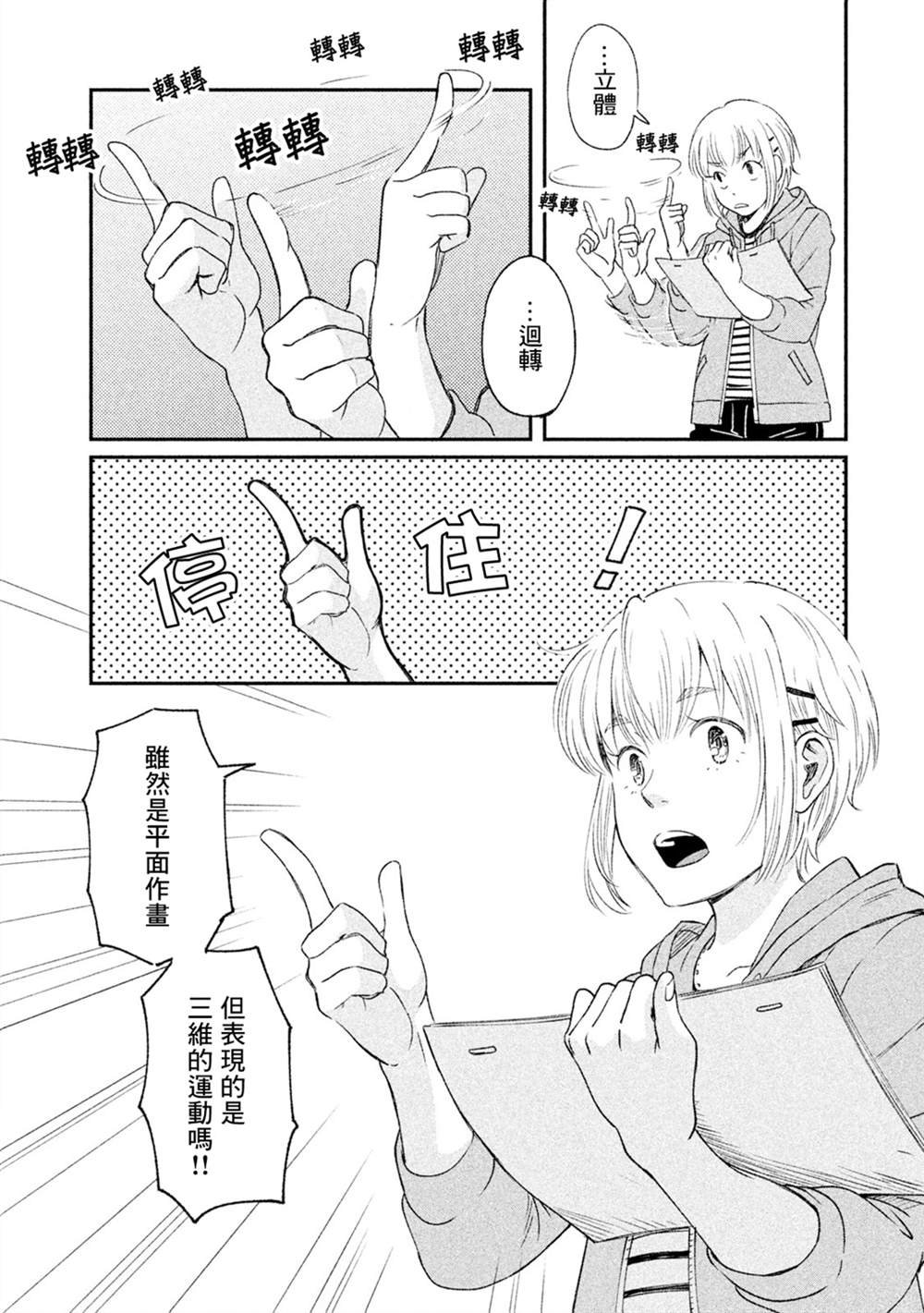 第18话