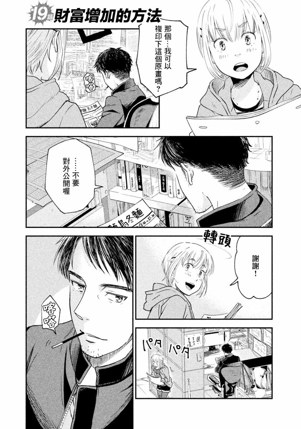 第19话