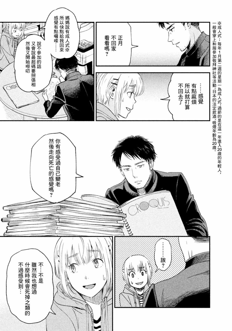 第19话