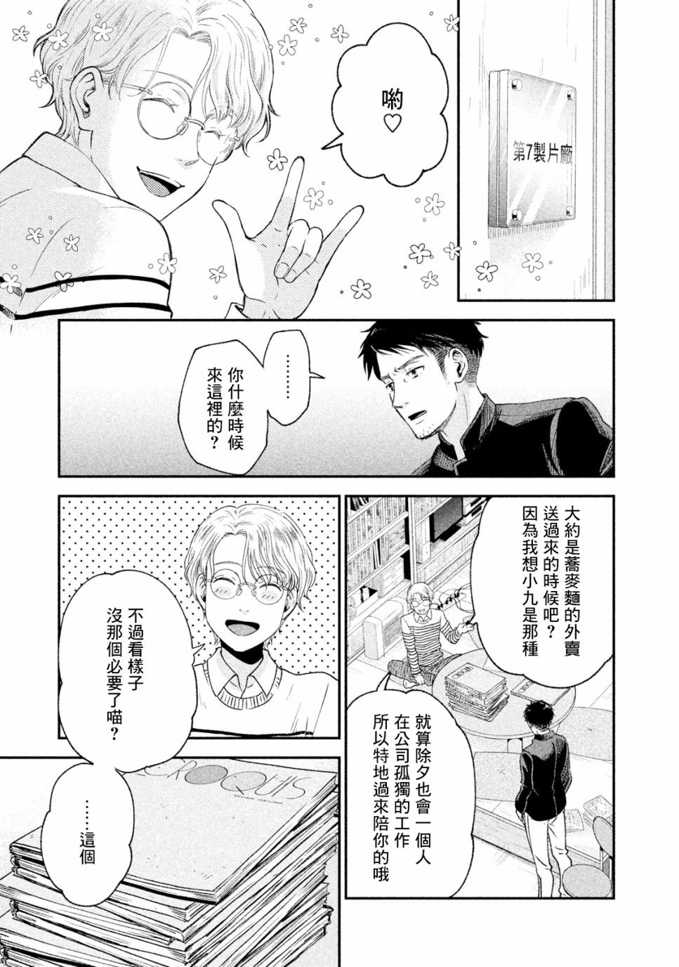 第19话