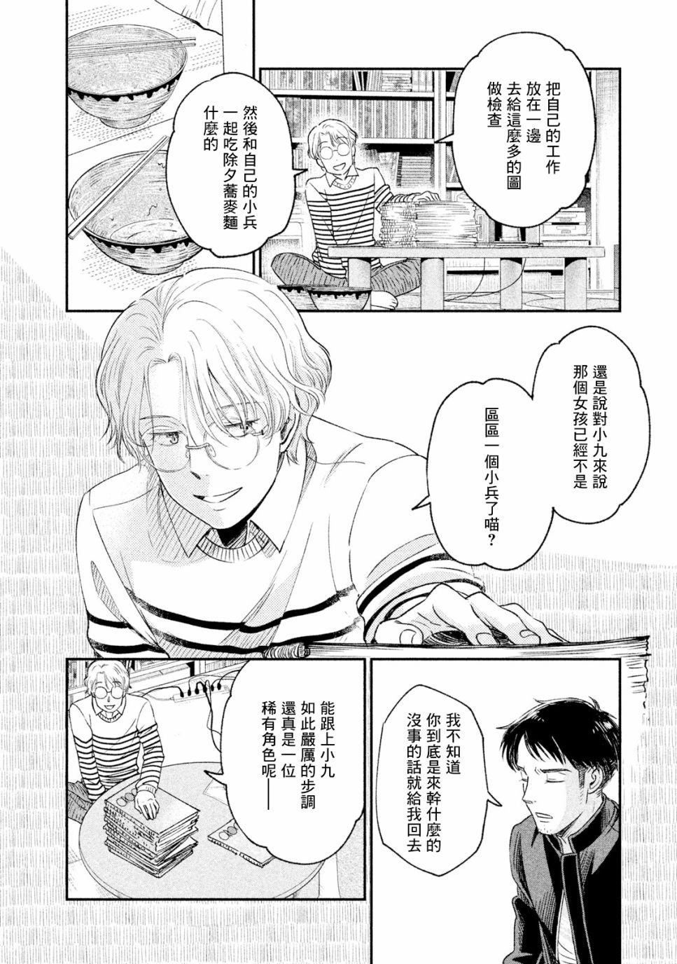 第19话
