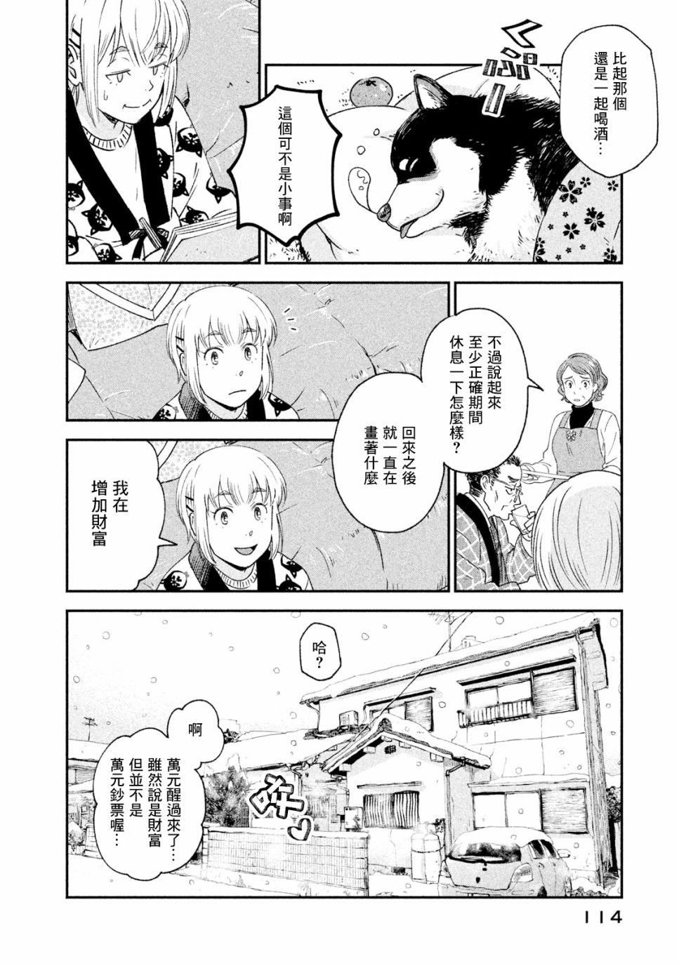 第19话