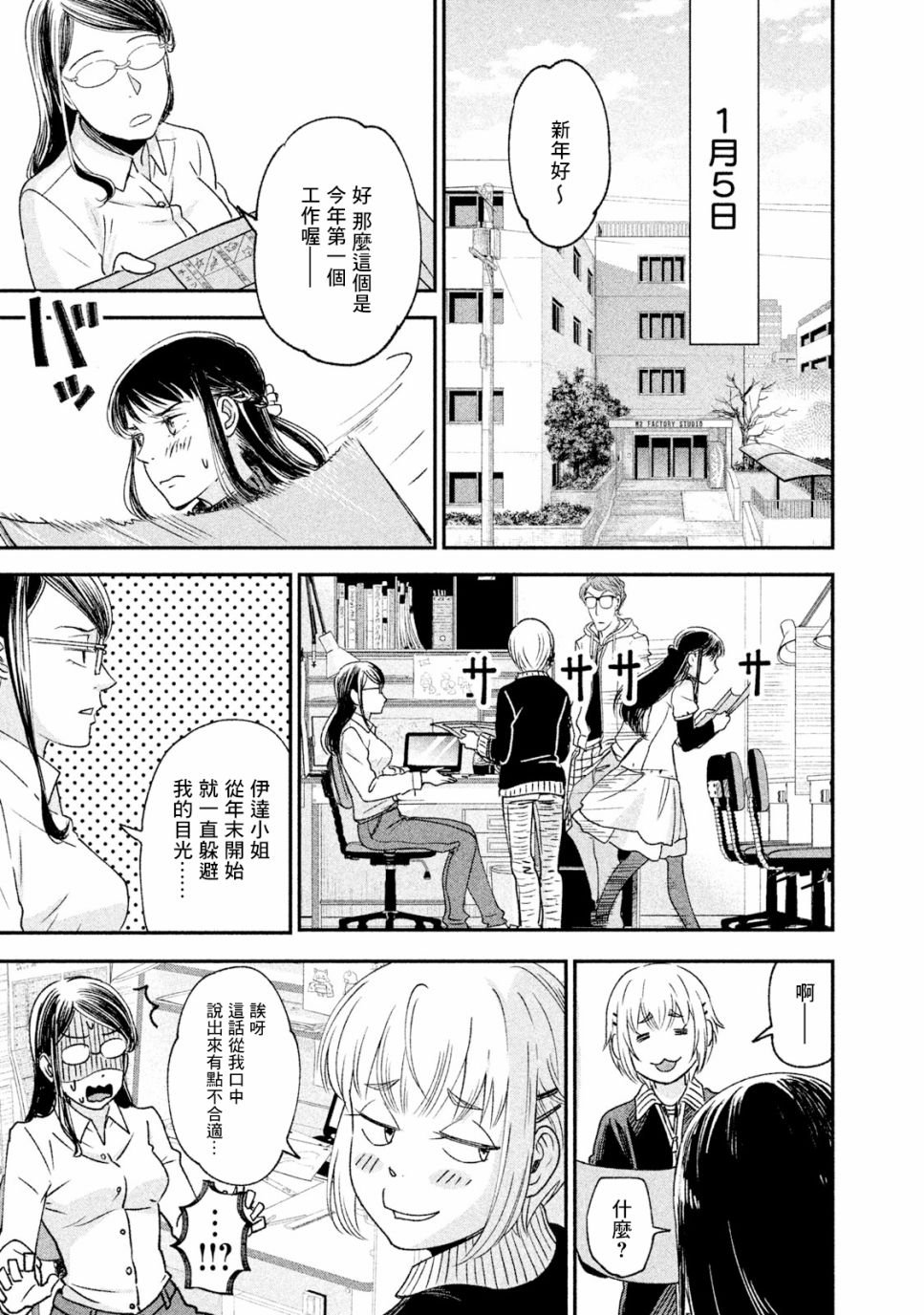 第19话