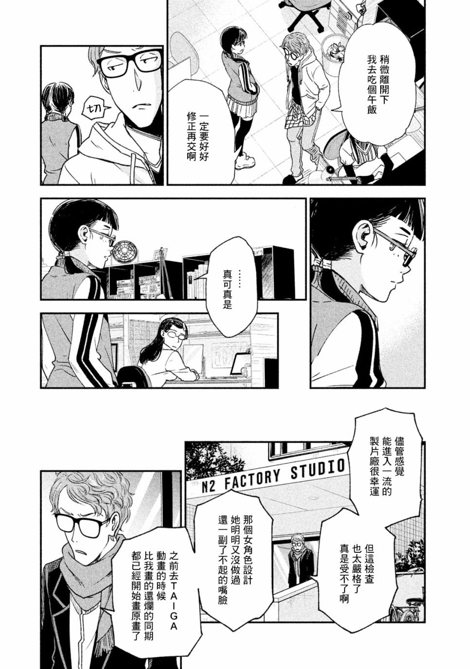 第19话