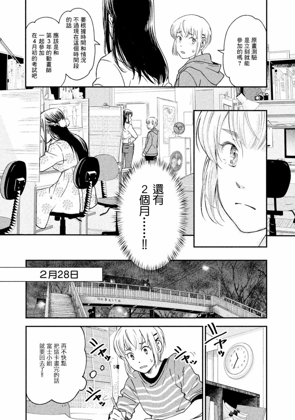 第19话