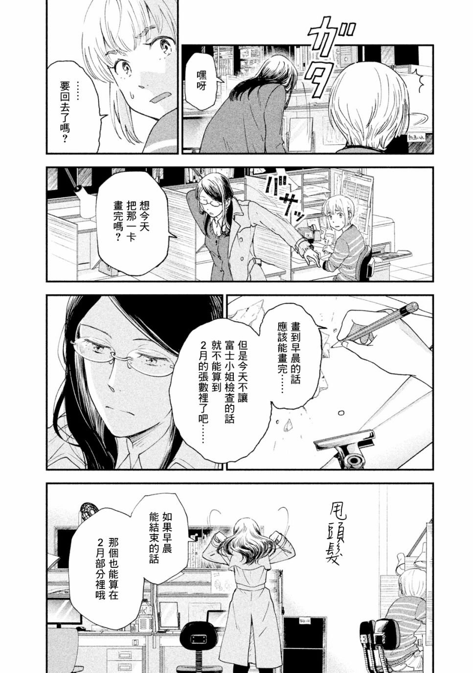 第19话