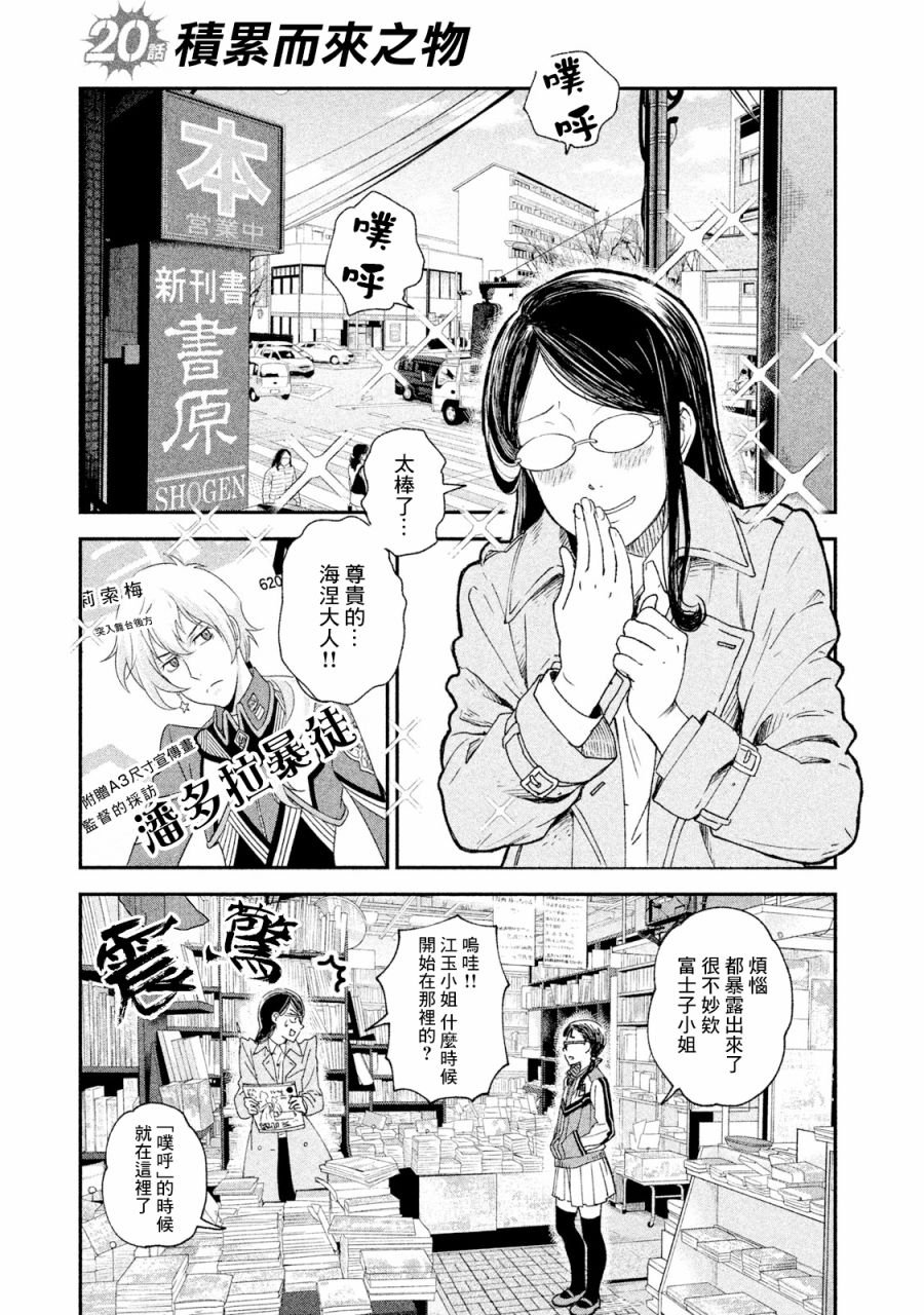 第20话