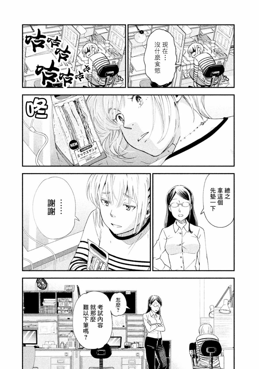 第20话