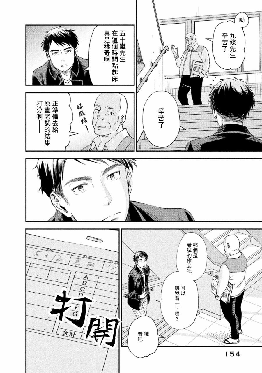 第20话