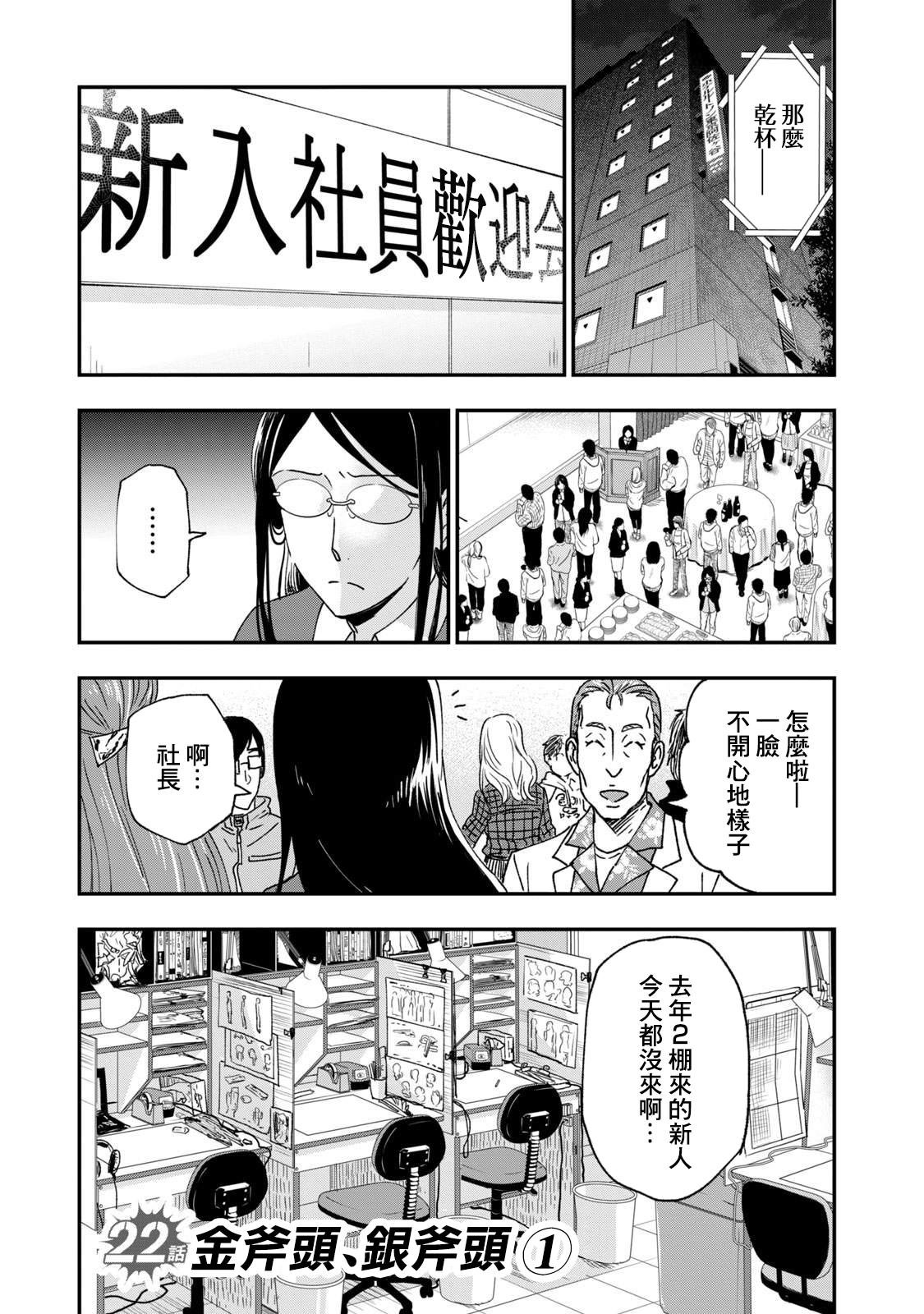 第22话