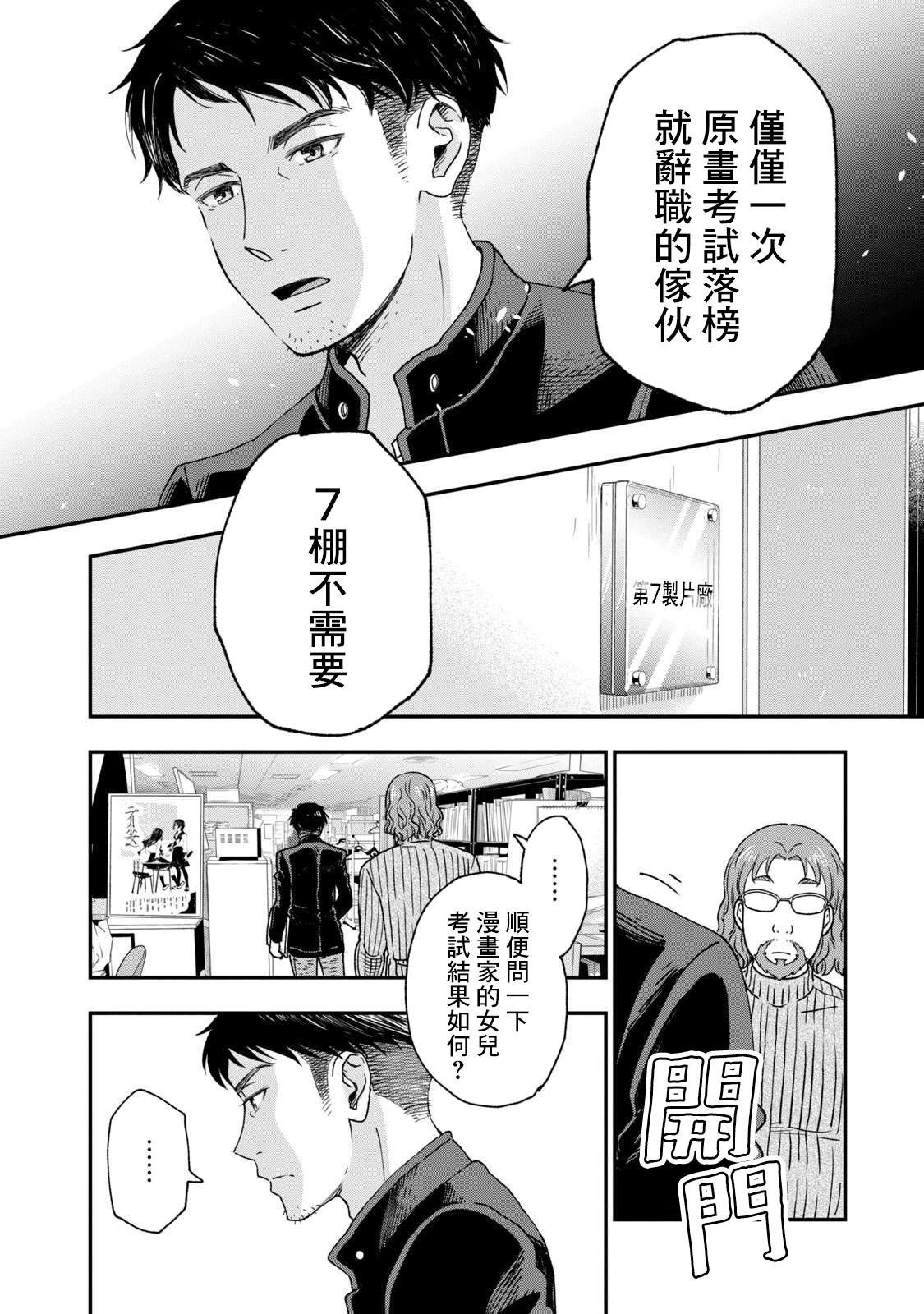 第22话
