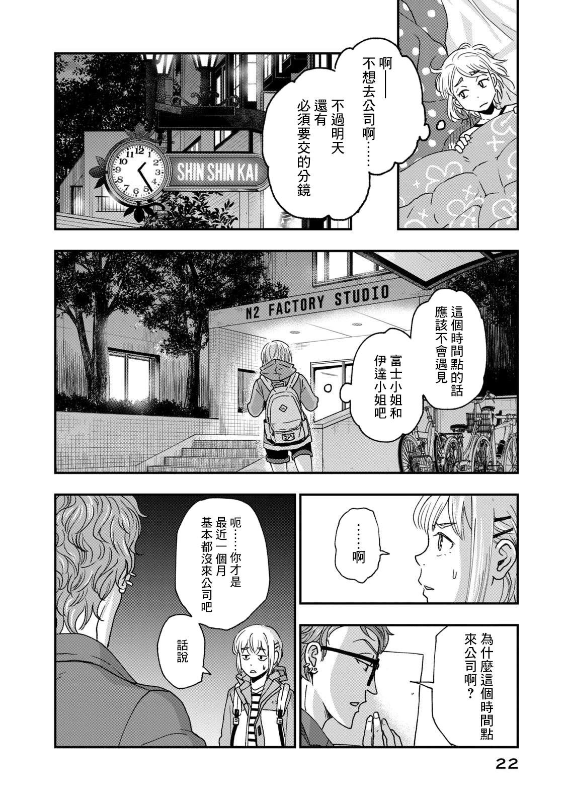 第22话