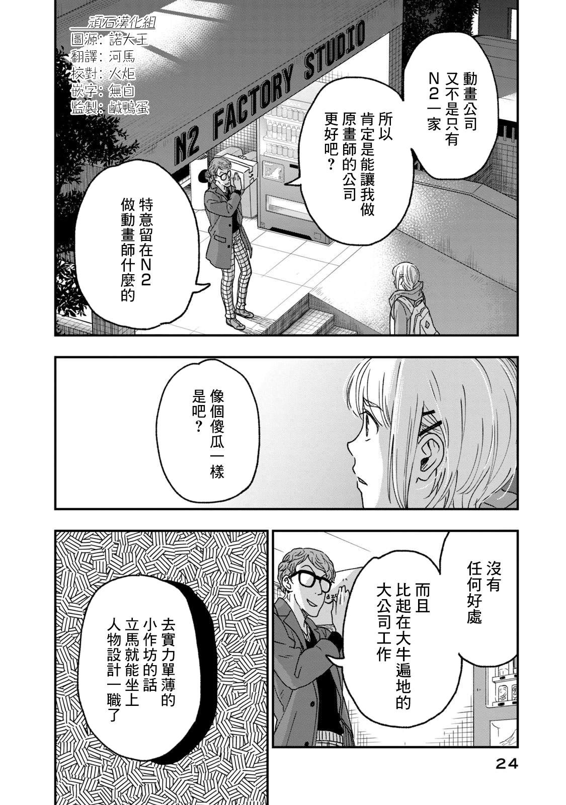 第22话