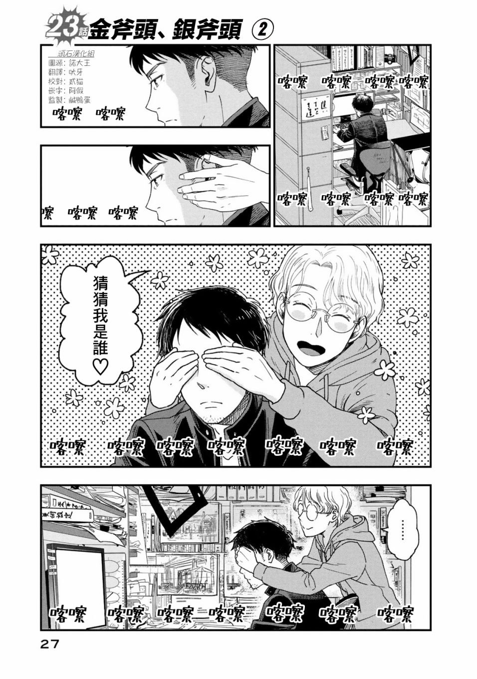 第23话