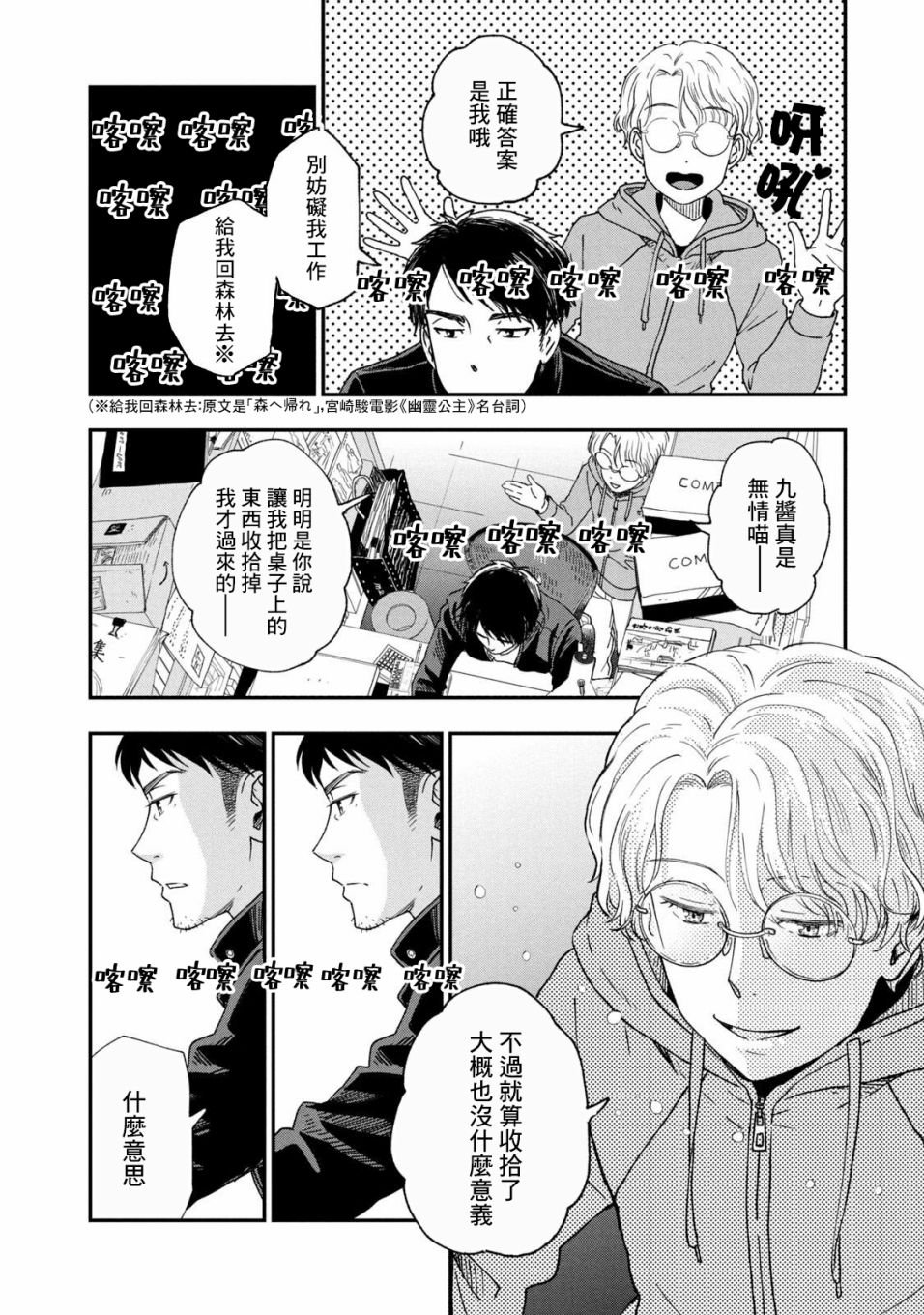 第23话